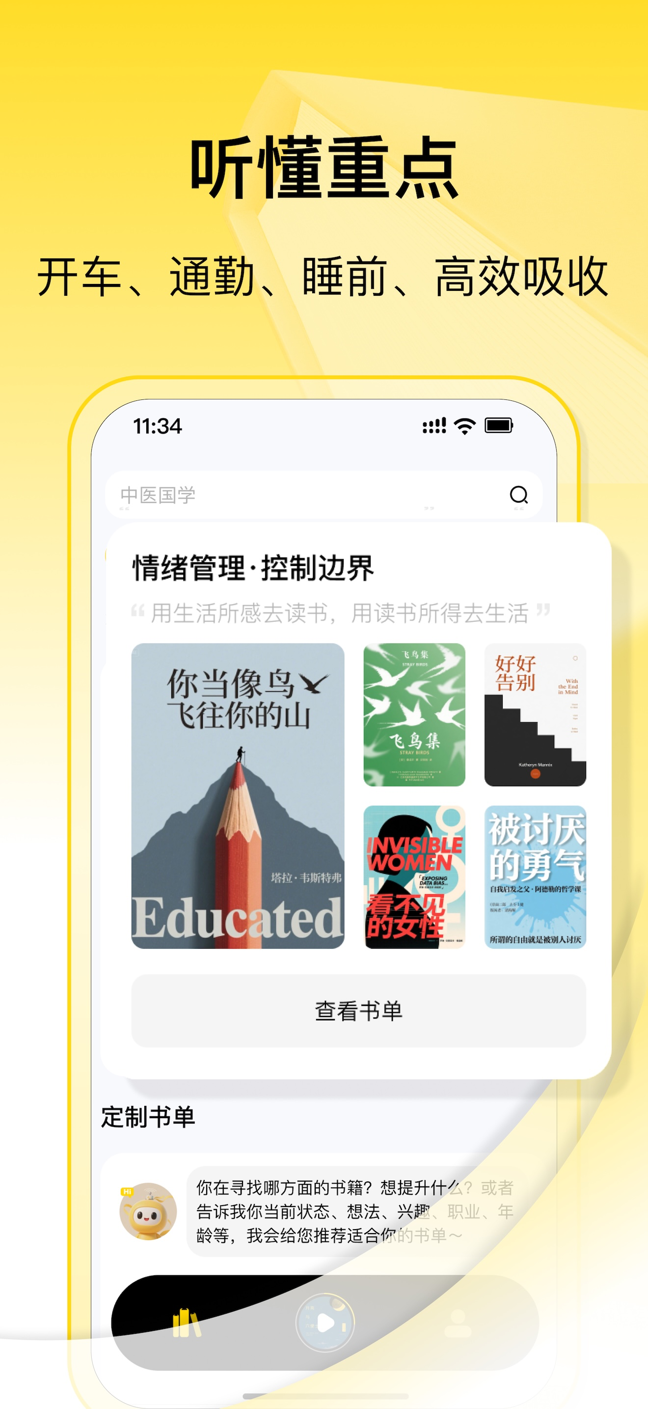 排行榜