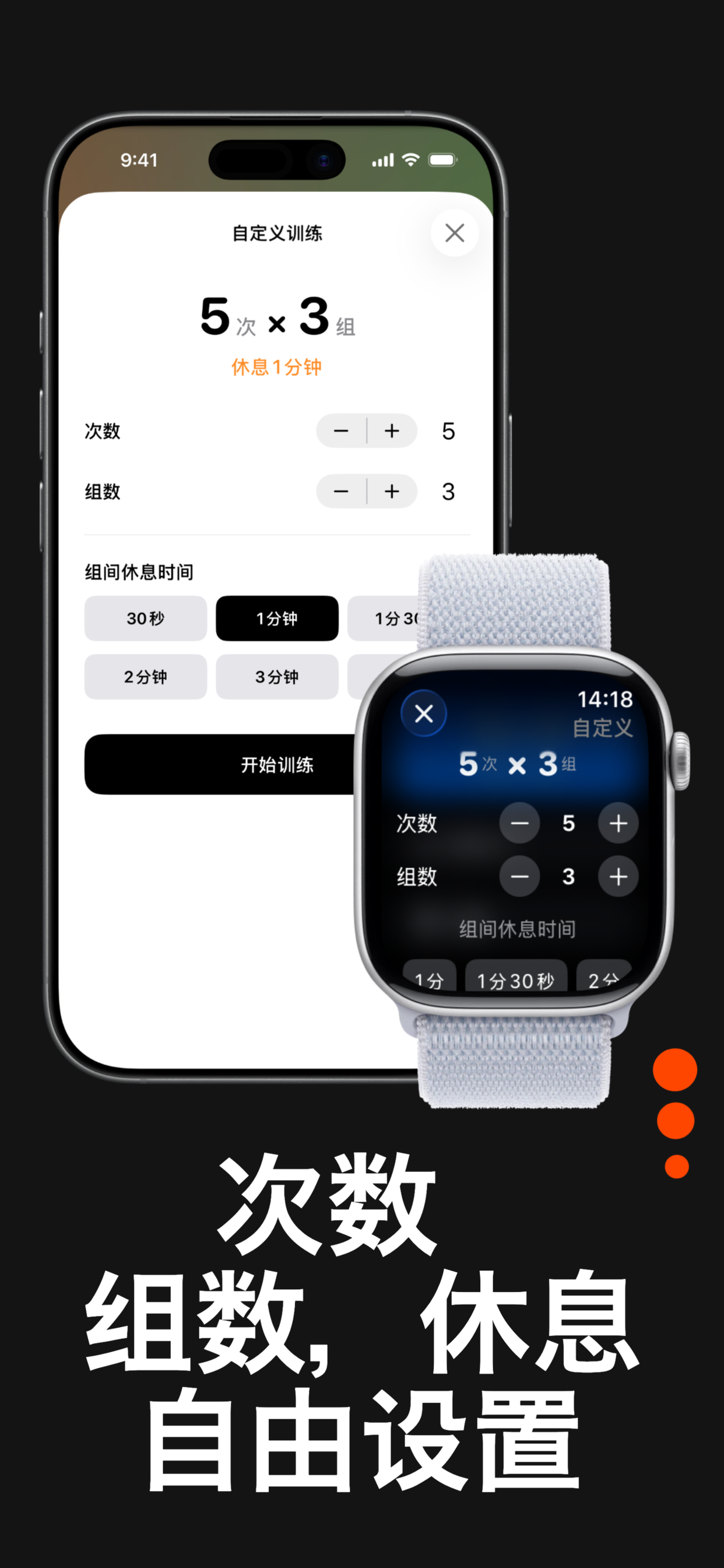 SetTimer 手机截图 5