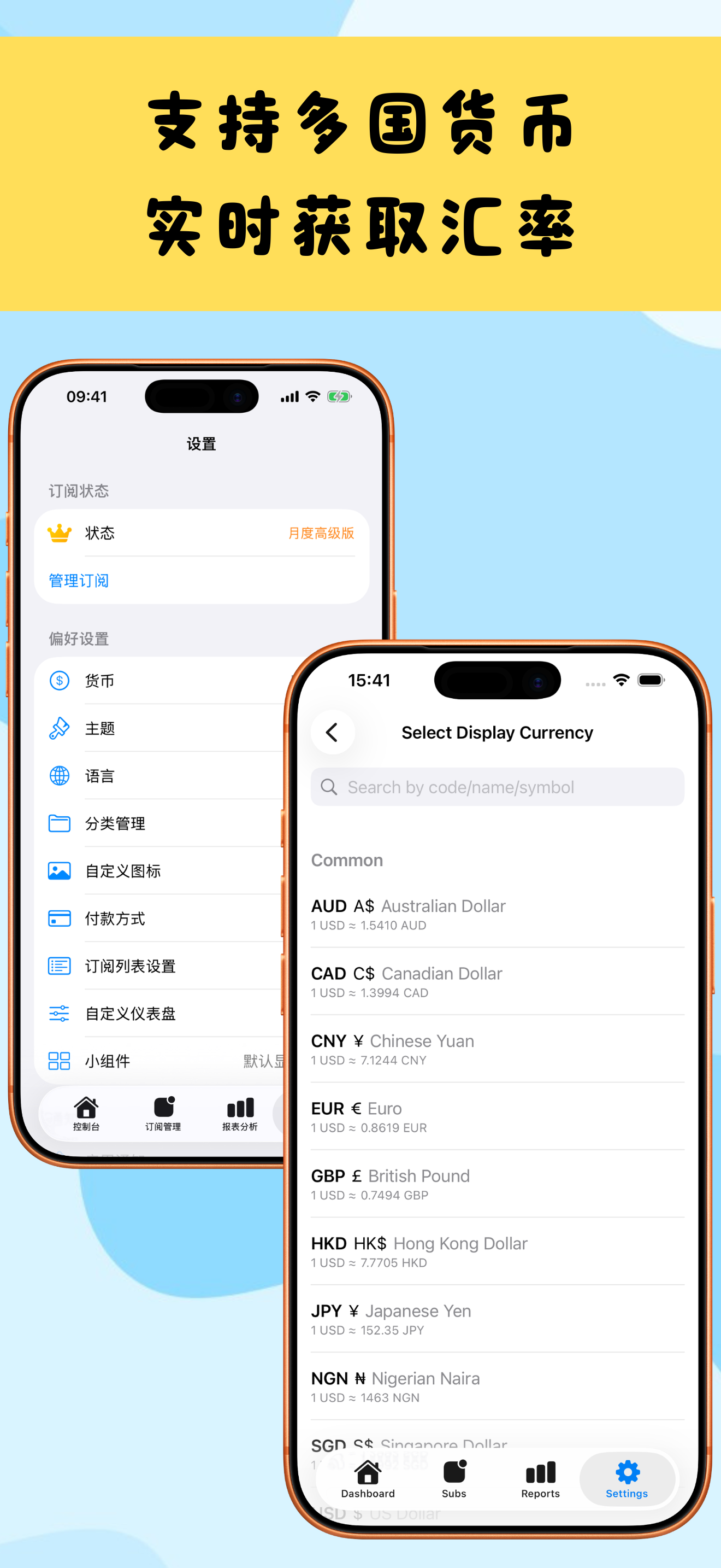 口袋订阅 iPhone app screenshot 6