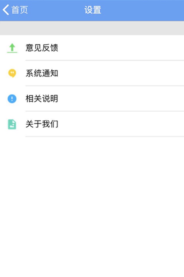 e维身份 screenshot 2