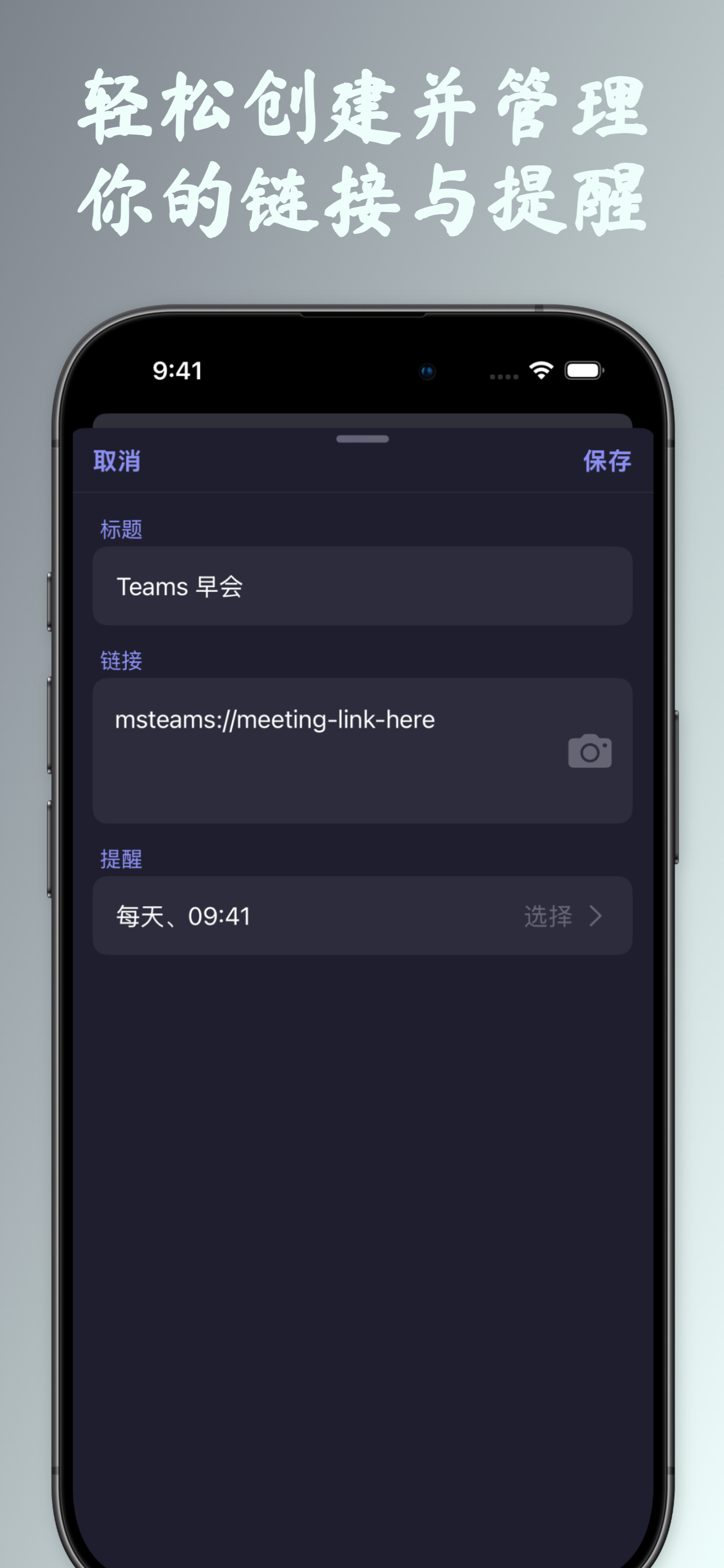 Links+ 截图 4