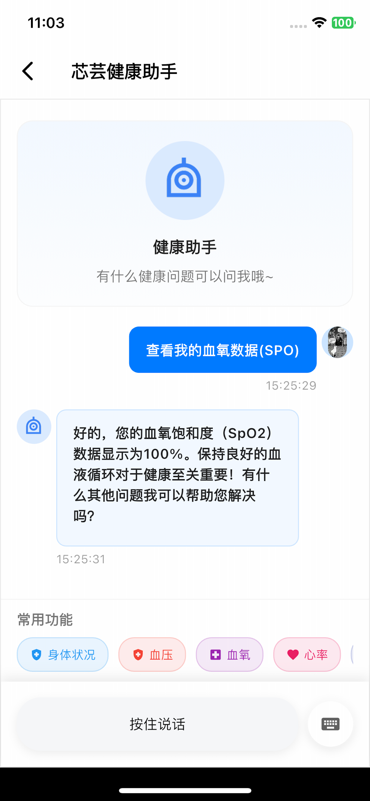 聊天界面