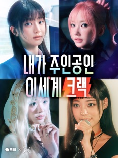 Screenshot 10 크랙 - 내가 주인공인 이세계, AI 채팅