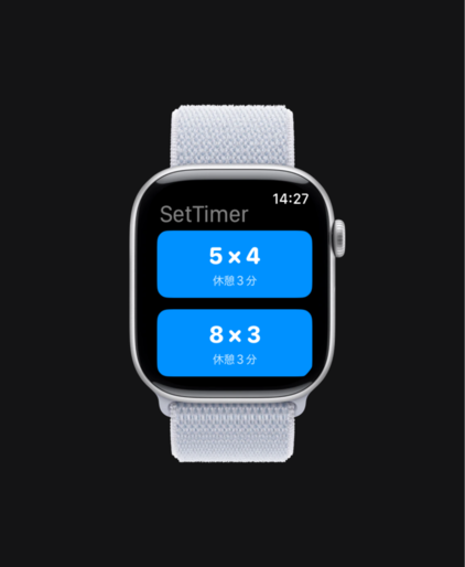 SetTimer Apple Watchスクリーンショット 1
