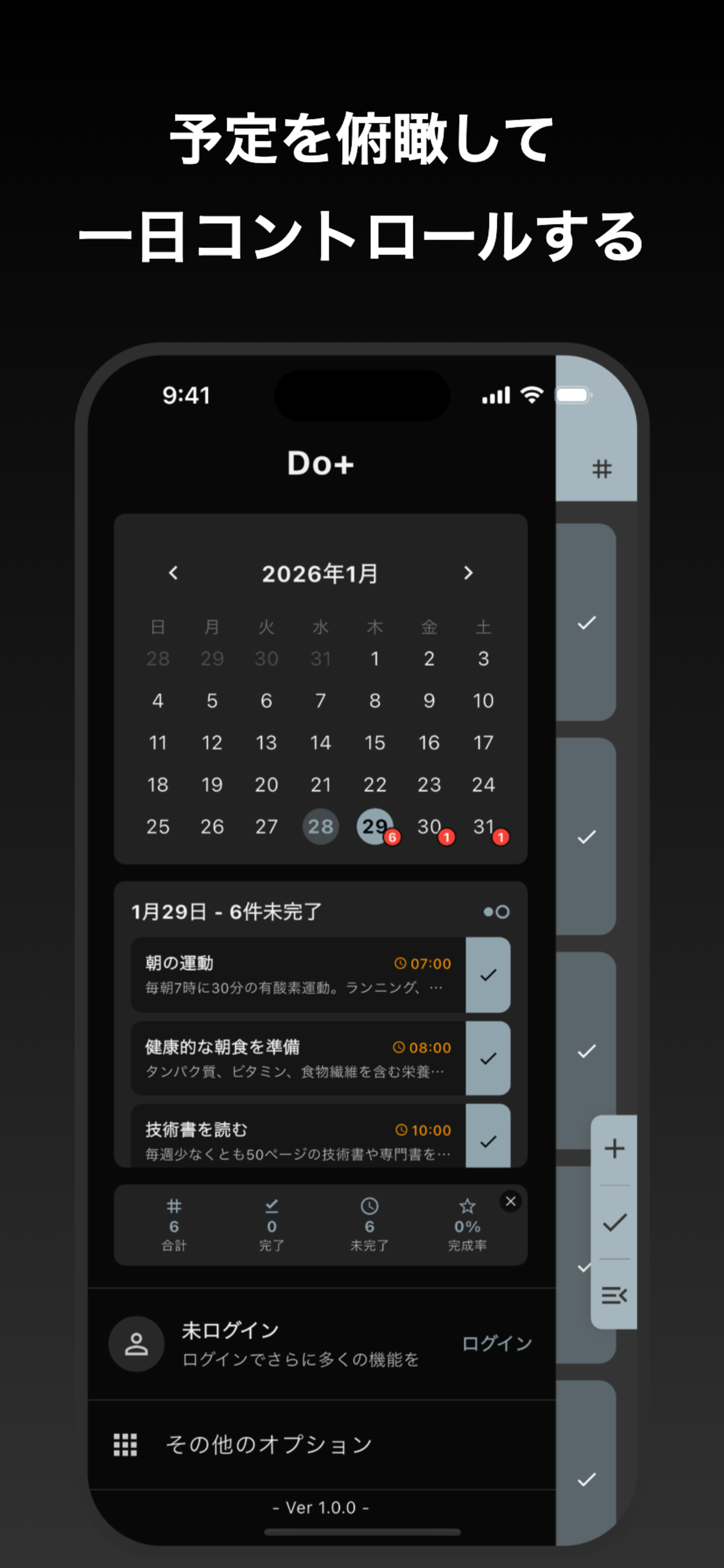 Do+ Screenshot 3