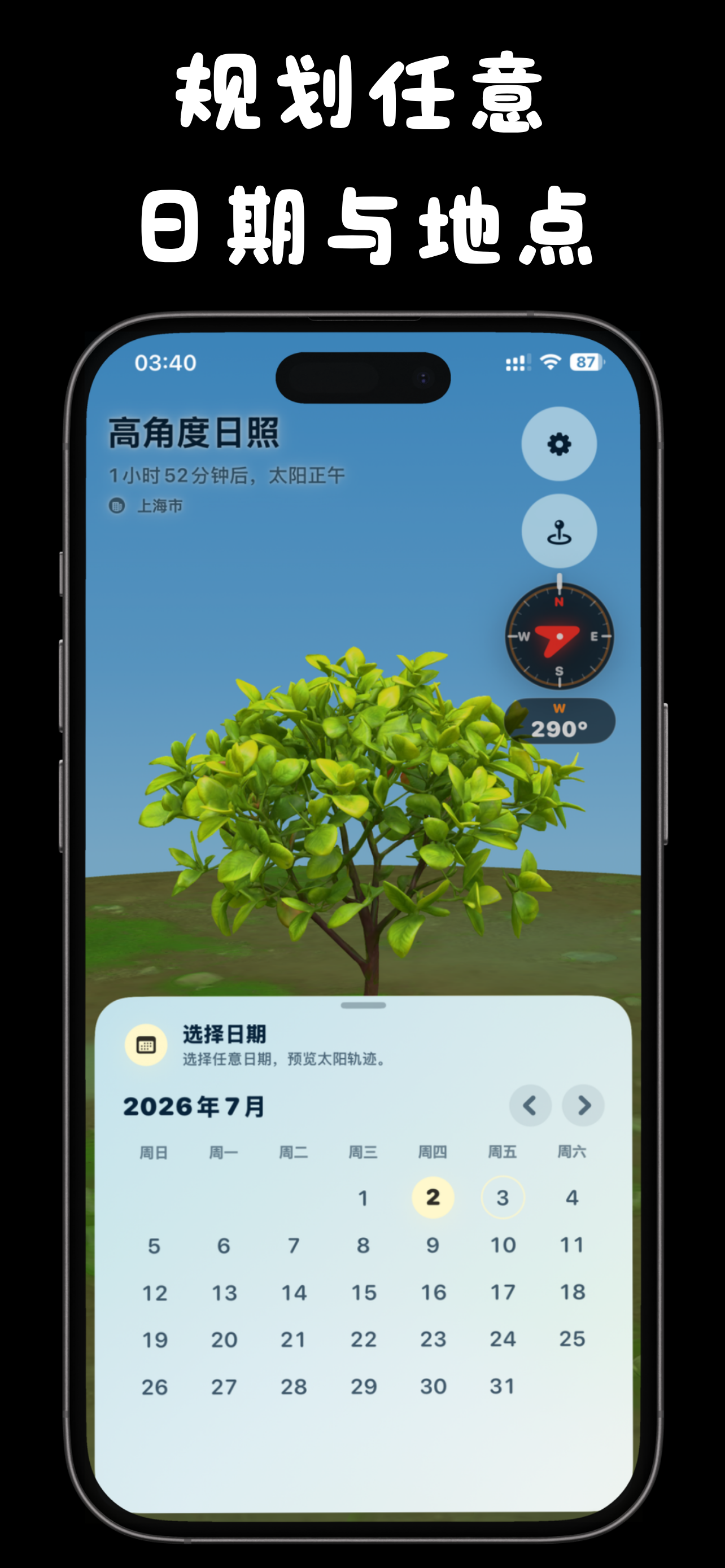 SunLight iPhone screenshot showing 拖动时间轴预览一天中的光线变化，适合看房、植物、摄影和户外计划
