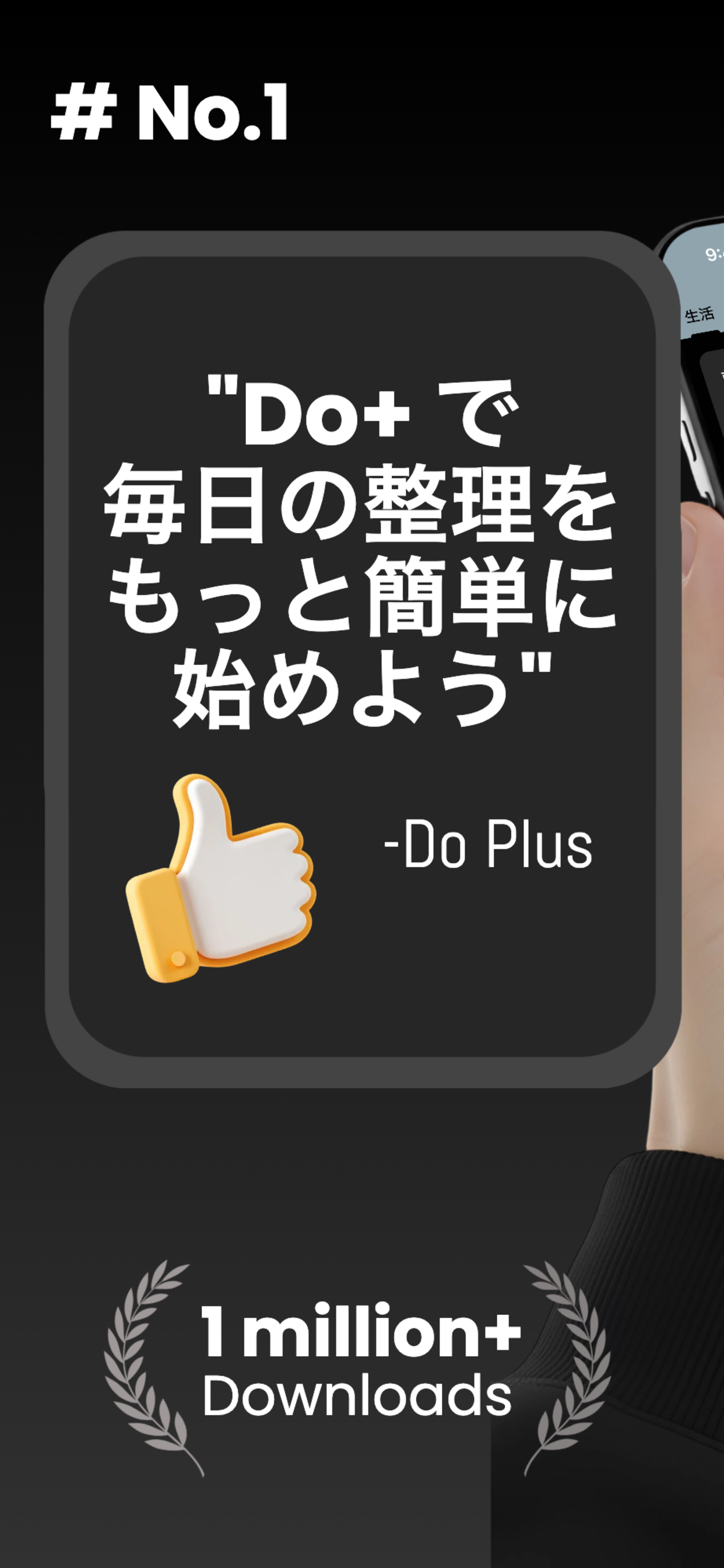 Do+ Screenshot 1