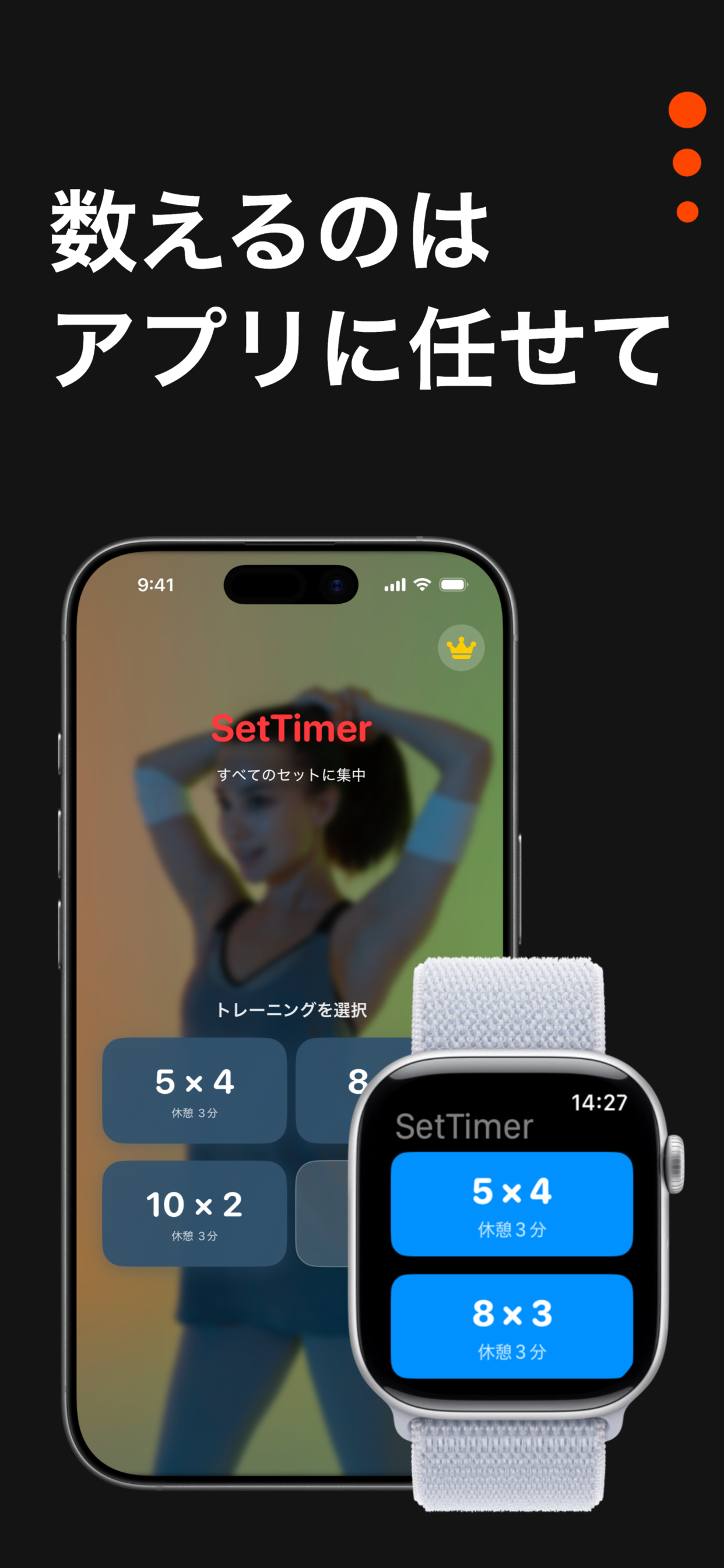 SetTimer iPhoneスクリーンショット 2