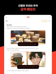 Screenshot 15 크랙 - 내가 주인공인 이세계, AI 채팅
