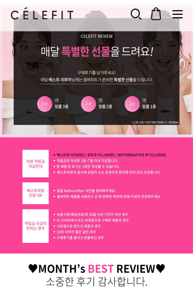 셀레피트 screenshot 3
