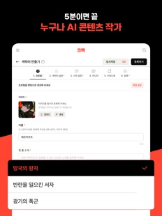 Screenshot 13 크랙 - 내가 주인공인 이세계, AI 채팅