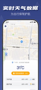 Screenshot 2 专业指南针-GPS北斗定位海拔测量导航