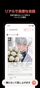 Screenshot 3 キャラぷ - 新次元チャットシミュレーション