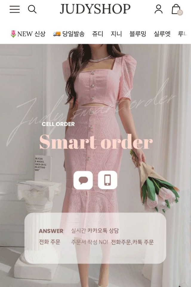 쥬디샵 screenshot 2