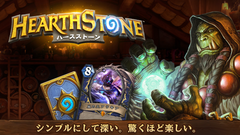 ハースストーン Hearthstone Overview Apple App Store Japan