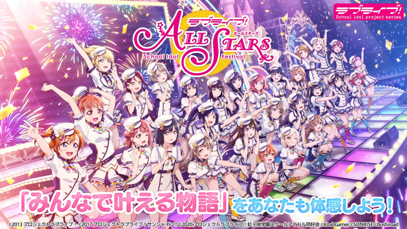 ラブライブ スクールアイドルフェスティバルall Stars Overview Apple App Store Japan