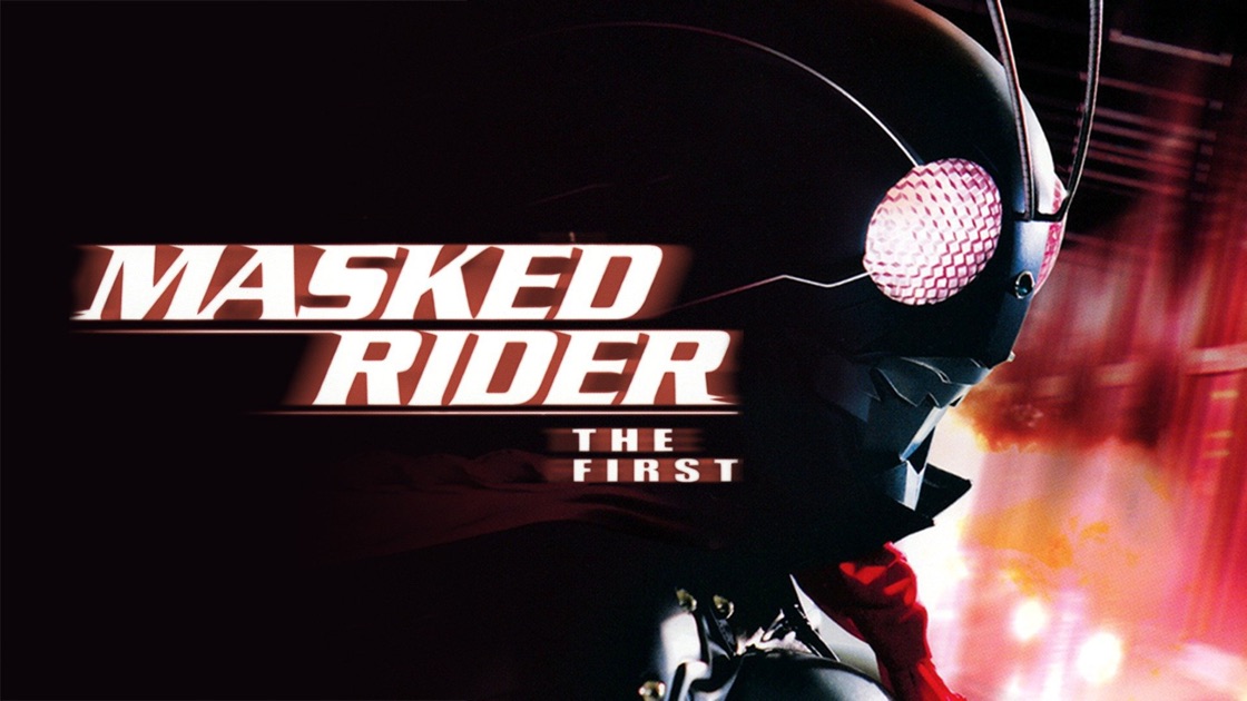 仮面ライダー ｔｈｅ ｆｉｒｓｔ をapple Tvで