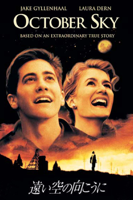 Joe Johnston - 遠い空の向こうに(字幕版) artwork