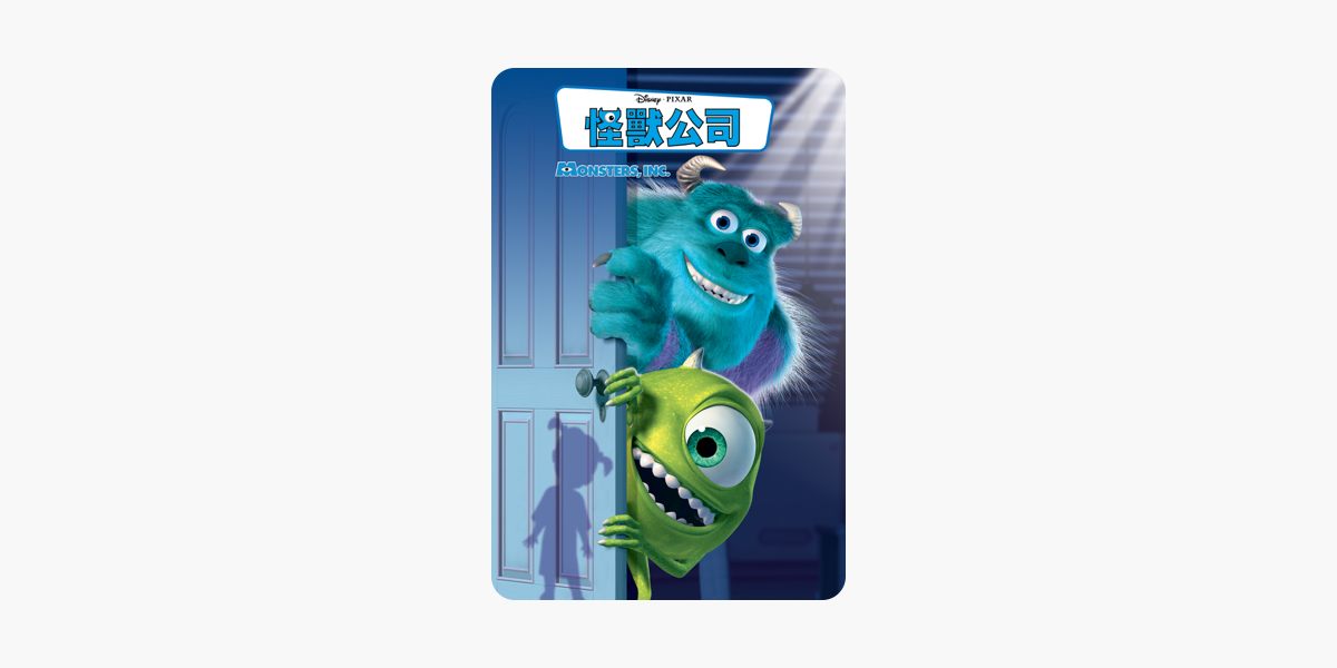 Monsters Inc On Itunes