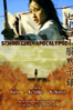 Schoolgirl Apocalypse (English Subtitled) - John Cairns