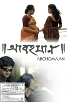 Rituparno Ghosh - Abohomaan artwork