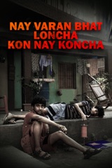 Nay Varan Bhat Loncha Kon Nay Koncha