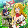 Banished from the Hero's Party I Decided to Live a Quiet Life in the Countryside (Original Japanese Version) - Banished from the Hero's Party I Decided to Live a Quiet Life in the Countryside