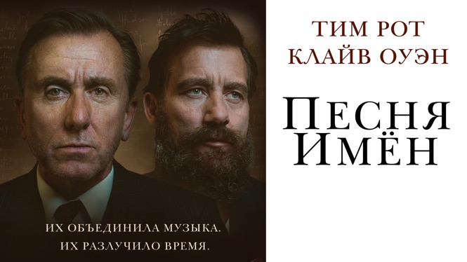 Песнь имен. Песня имен. Песня имен книга.