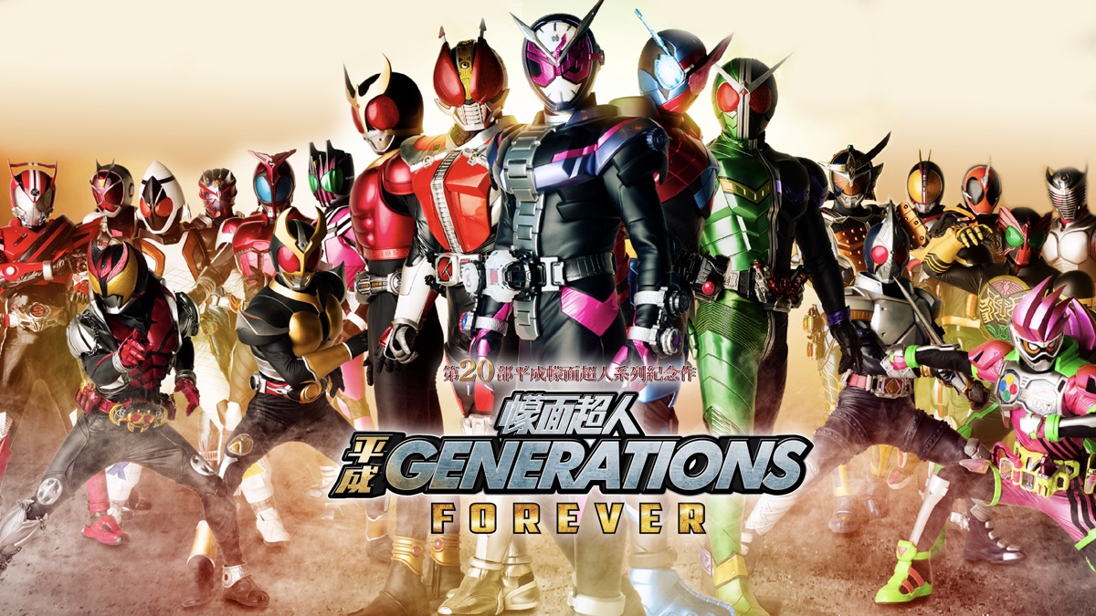 Kamen Rider Heisei Generations Forever | Apple TV