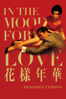 In the Mood for Love (Restored Version) - Kar-Wai Wong