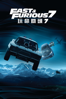 玩命關頭7 Fast & Furious 7 - James Wan