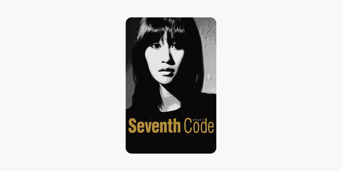 Seventh Code セブンス コード をitunesで