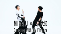 MIYAVI vs 三浦大知 - Dancing With My Fingers artwork