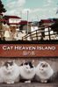 Cat Heaven Island - Landon Donoho