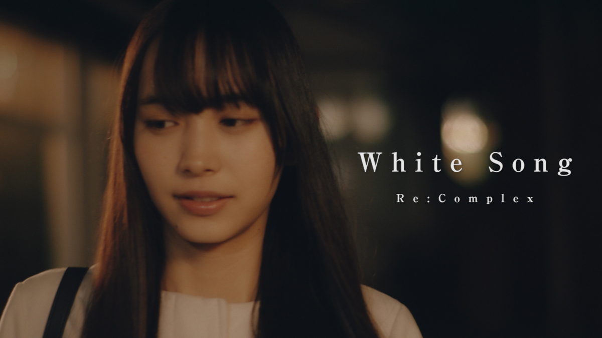 Песня white. White Song. White son.