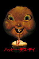Christopher Landon - ハッピー・デス・デイ (字幕/吹替) artwork