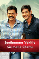 Srikanth Addala - Seethamma Vakitlo Sirimalle Chettu artwork