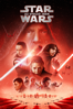 Star Wars: Az utolsó Jedik - Rian Johnson