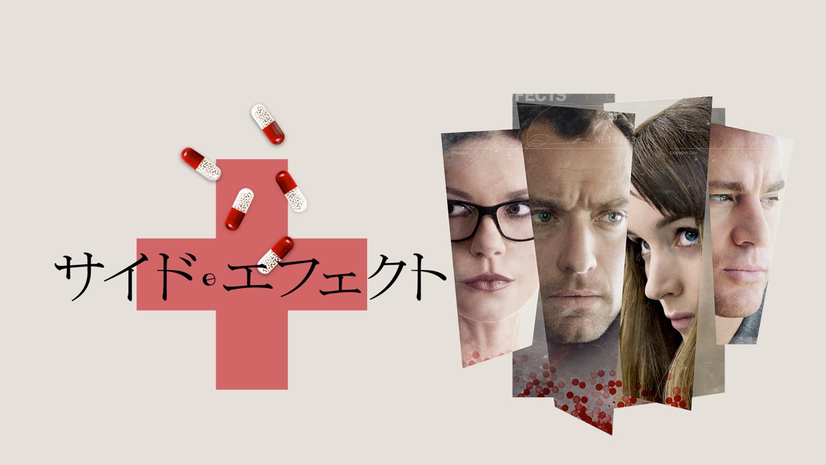 サイド エフェクト Apple Tv