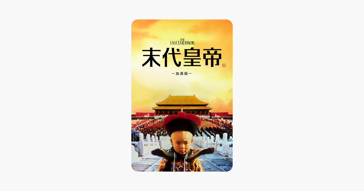 [討論] iTunes 電影特價報 第三次殺人 / 決殺令 / 4K $190