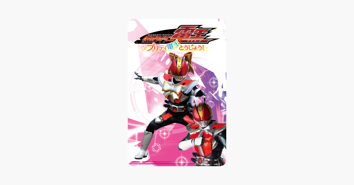 仮面ライダーソフビシリーズ 仮面ライダー電王 ソードフォーム