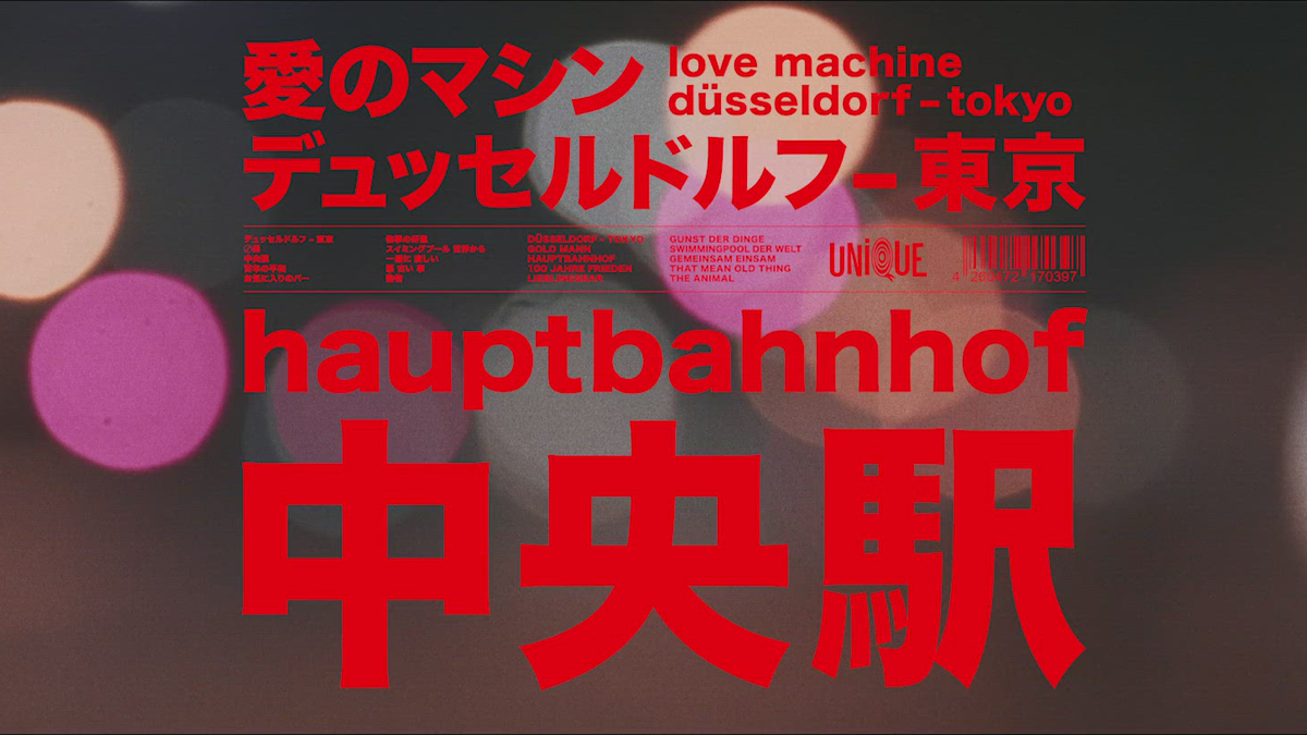 Love machine