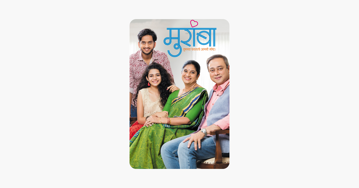 ‎Muramba on iTunes