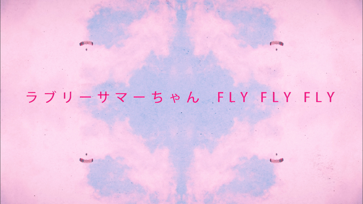 Песня fly like. Fly Fly Fly песня. Fly Flew Flown. Fly Fly Fly Лагерная песня. Shy Fly Япония.