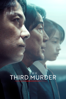 The Third Murder - Hirokazu Kore-Eda