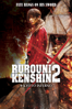 Rurouni Kenshin 2: Kyoto Inferno - Keishi Ohtomo