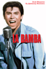 Ла бамба (La Bamba) - Luis Valdez