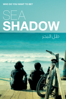 Sea Shadow  - Nawaf Al-Janahi