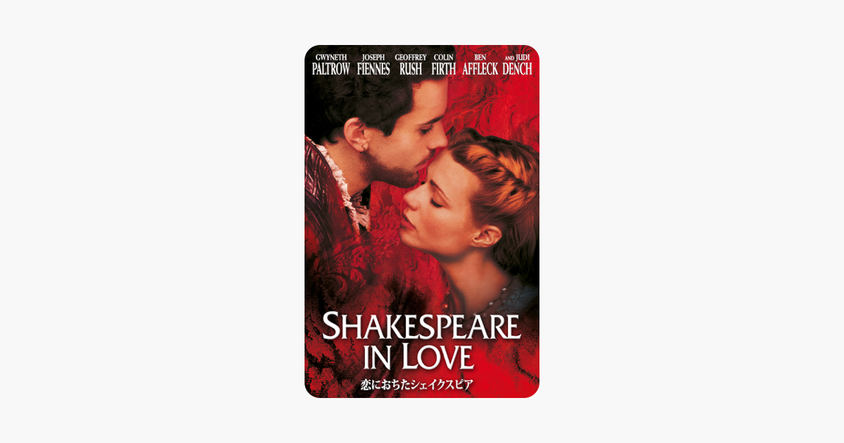 恋におちたシェイクスピア Shakespeare In Love 字幕版 On Itunes