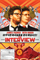 Seth Rogen & Evan Goldberg - The Interview artwork